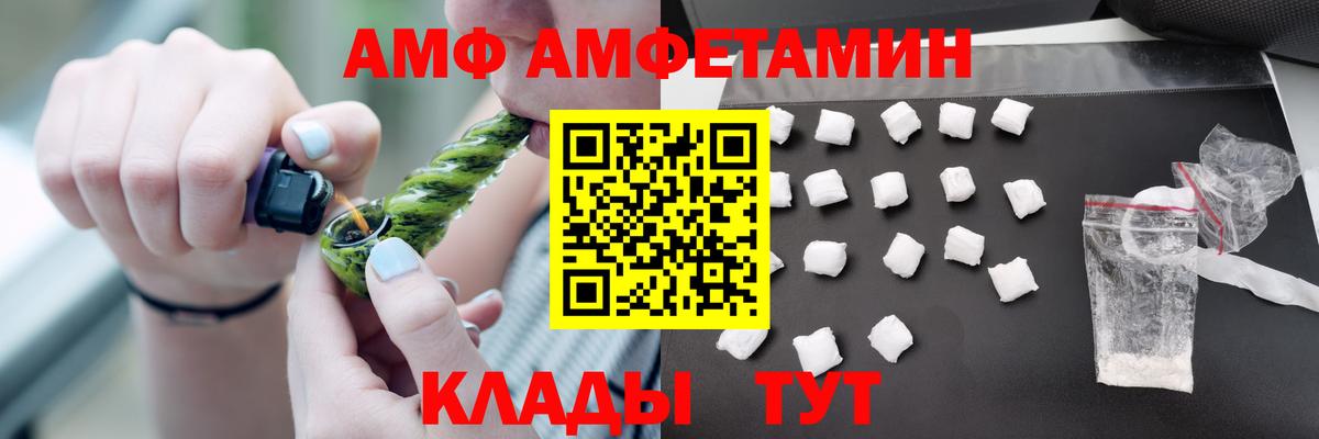 АМФ  Вход с VPN  блэк спрут tor  АМФ Premium  Нововоронеж 