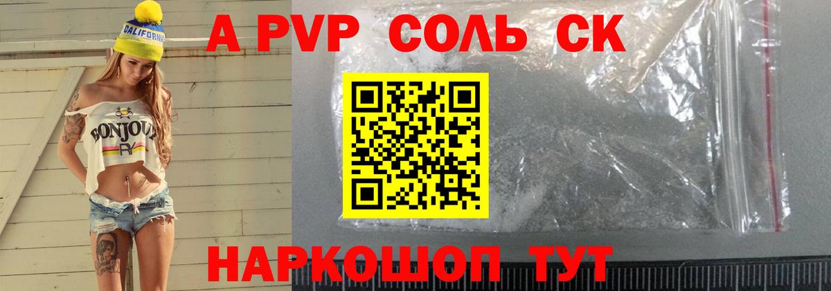 APVP СК КРИС Нововоронеж