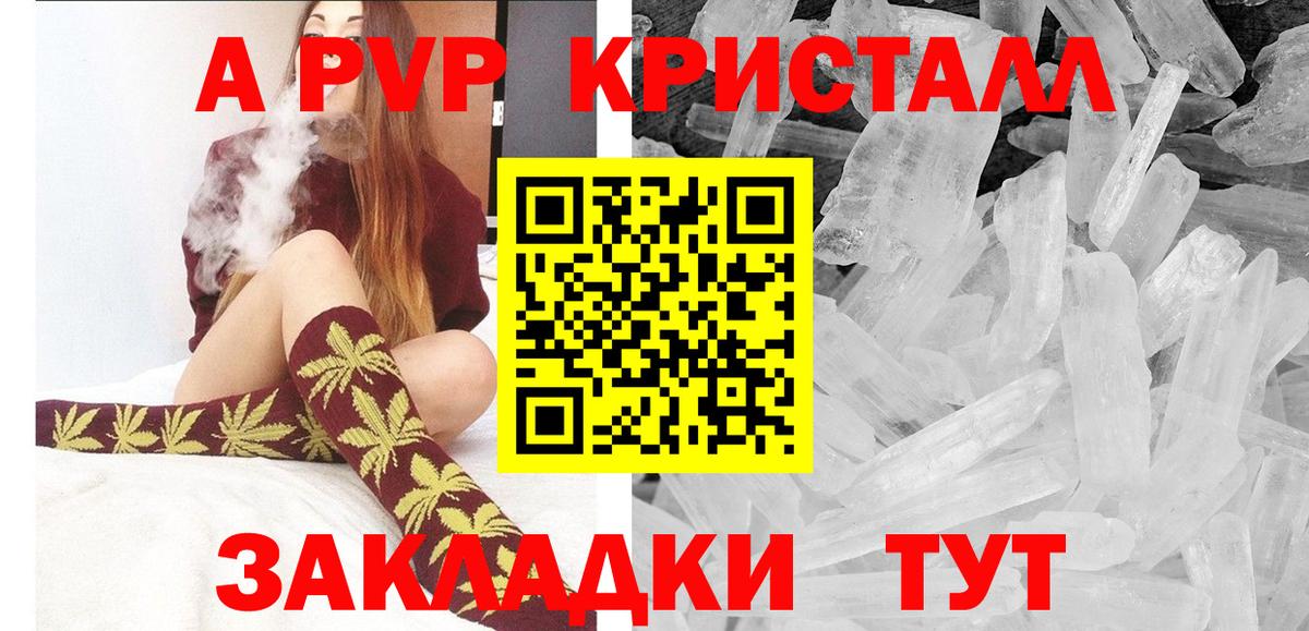 Нововоронеж  А ПВП мука  А ПВП  цены   Alpha-PVP мука  Вход с VPN  A PVP кристаллы 