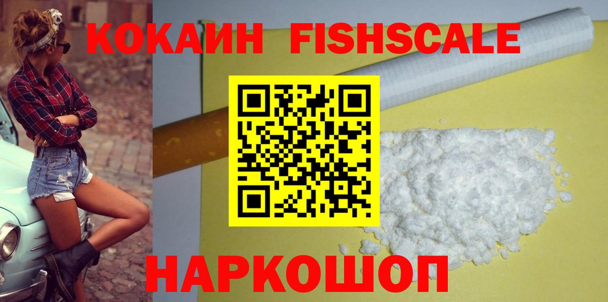 Cocaine Эквадор Нововоронеж