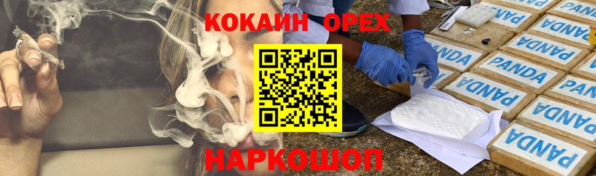 КОКАИН 97%  Cocaine  Вход с VPN  Нововоронеж  КОКАИН Columbia 
