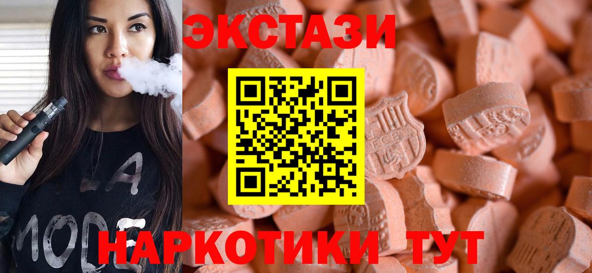 Ecstasy 250 мг Нововоронеж