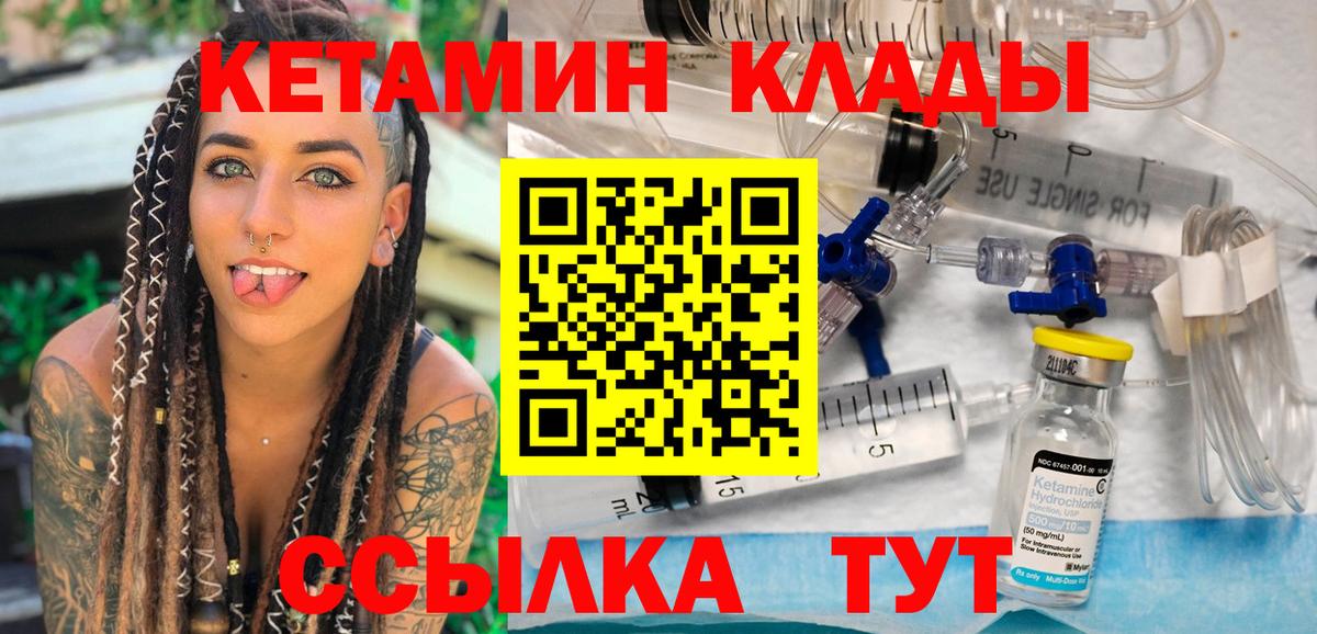 Кетамин ketamine Нововоронеж