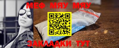 мефедрон мука Тара