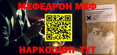 мефедрон мука Тара