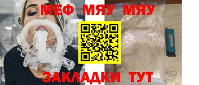 мефедрон мука Тара