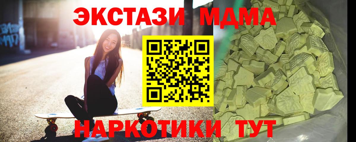 MDMA кристаллы  Вход с VPN  МДМА Molly  Нововоронеж 