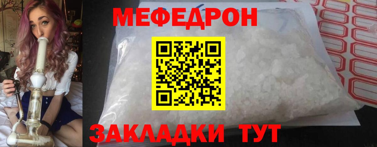МЯУ-МЯУ  Меф  МЯУ-МЯУ VHQ  Вход с VPN  МЯУ-МЯУ мяу мяу  Нововоронеж 