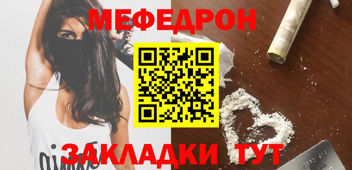 Мефедрон мука Нововоронеж