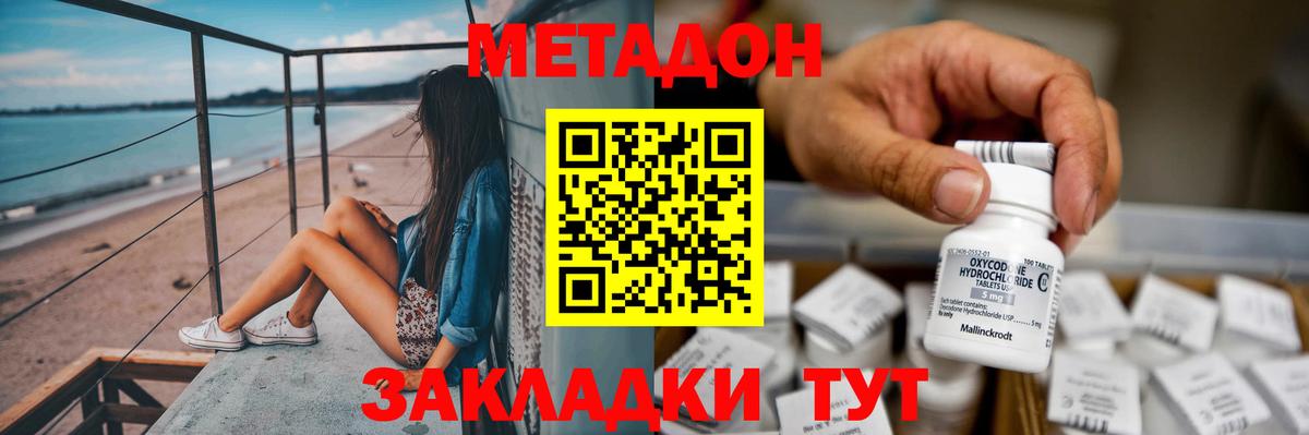 Метадон мёд  ссылка на мегу зеркало  Нововоронеж  Вход с VPN  МЕТАДОН VHQ 