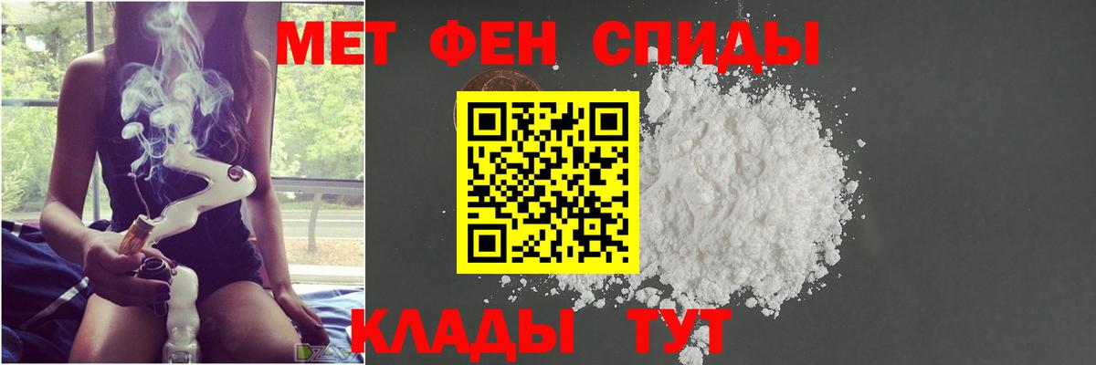 Первитин кристалл Нововоронеж