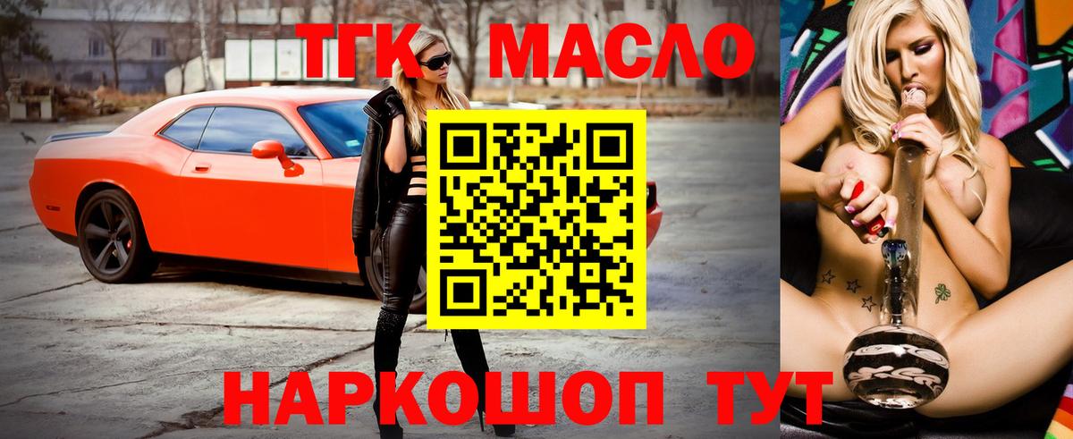 ТГК концентрат Нововоронеж
