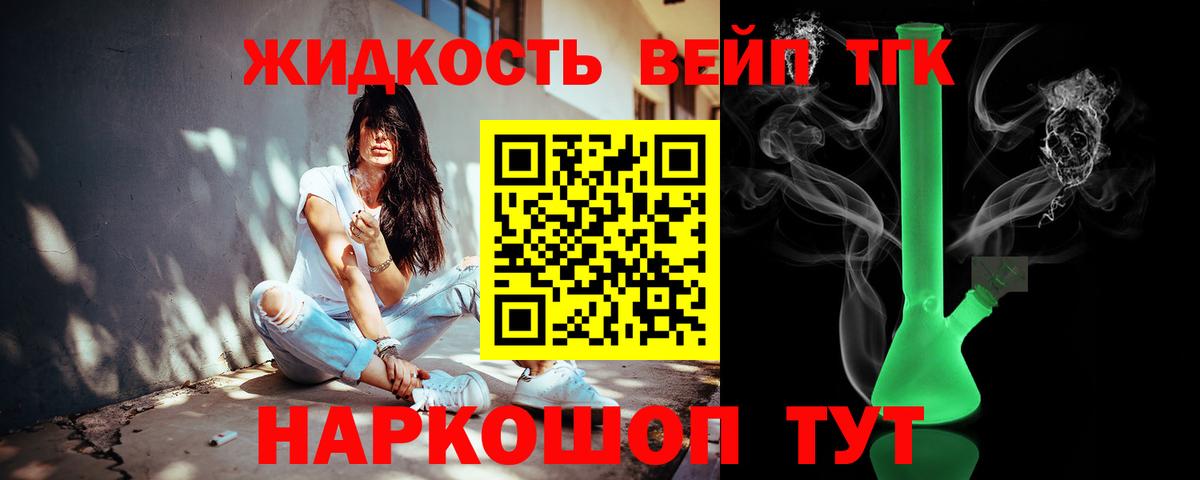 ТГК жижа  Дистиллят ТГК Wax  Нововоронеж  Вход с VPN 